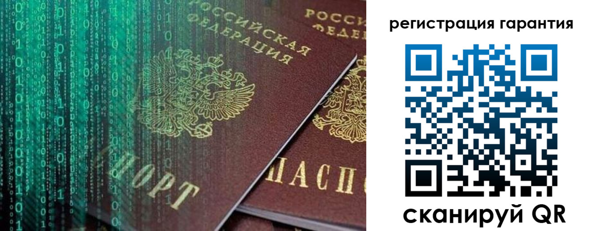 прописка регистрация в Волчанске