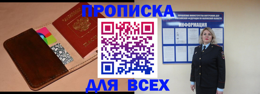 временная регистрация для школы в Волчанске