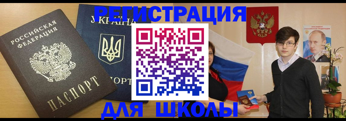прописка в квартире в Волчанске