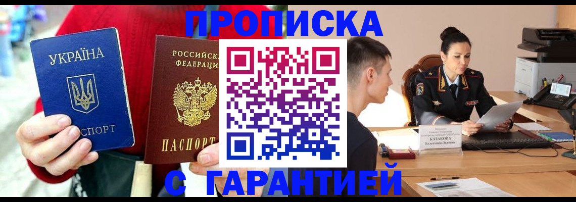 прописка регистрация в Волчанске