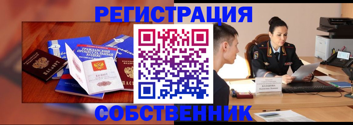 временная регистрация поиск в Волчанске